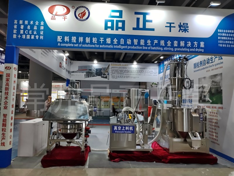 《品正干燥免費(fèi)為客戶(hù)提供試樣服務(wù)，復(fù)配料無(wú)塵投料攪拌試驗(yàn)成功》